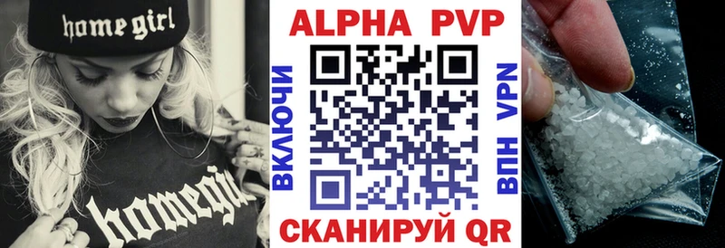 A-PVP Соль  Калининград 