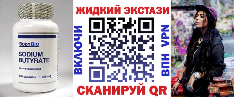 БУТИРАТ 99%  Калининград 