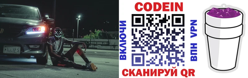 Кодеин напиток Lean (лин)  продажа наркотиков  Калининград 