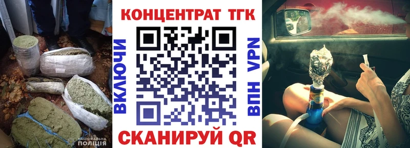 ТГК вейп  что такое наркотик  Калининград 